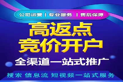 百度推广返点政策解析及案例分享