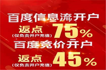 百度竞价账户托管助力企业增长案例